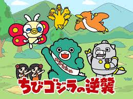 Chibi Godzilla