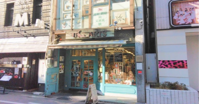 U arts stationery shop exterior
