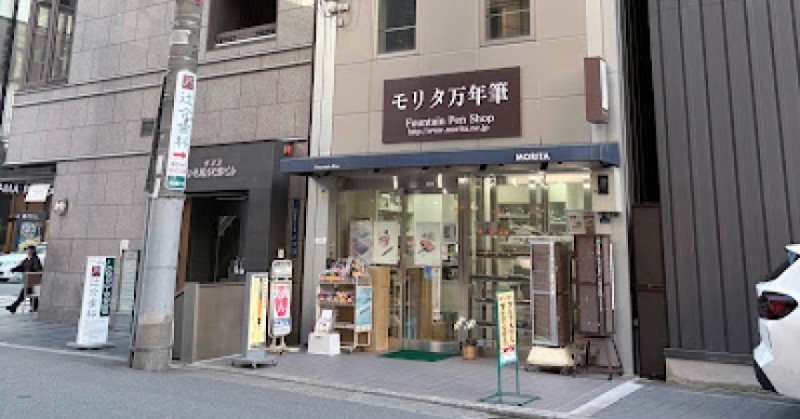 Morita fountain pen shop exterior