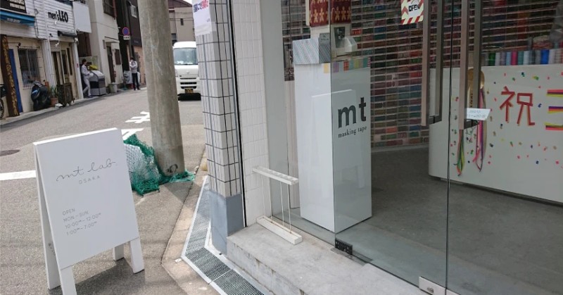 MT lab stationery shop exterior