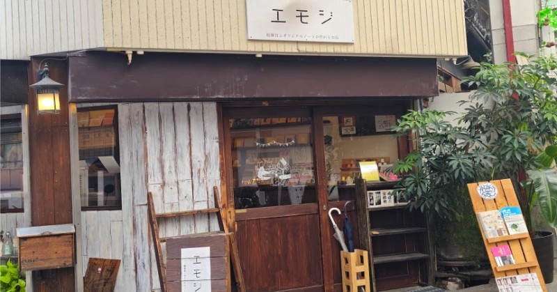 emoji stationery shop exterior