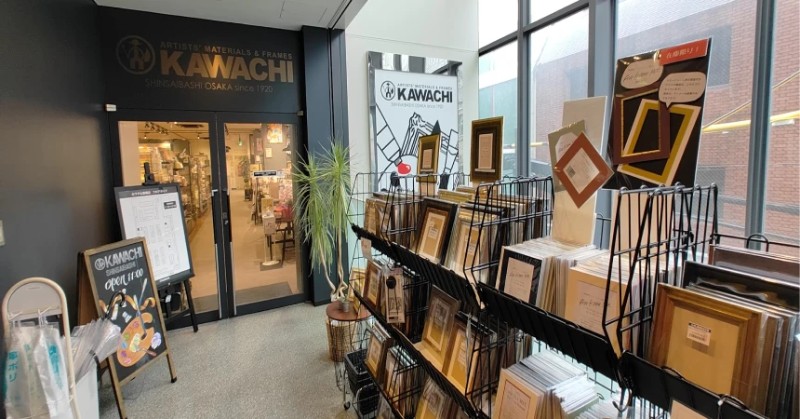 kawachi art supplies namba stationery shop entrence