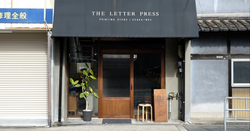 The letter press stationery shop exterior