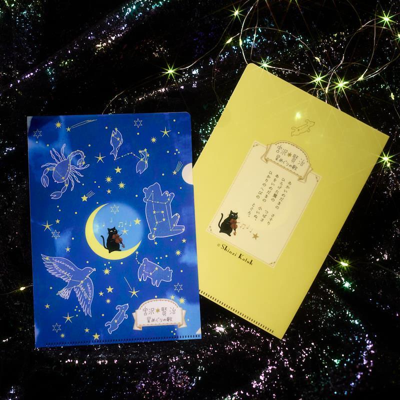Kinose Printing - Starry Galaxy Clear File