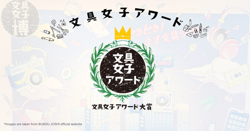 Bungu Joshi Award Winners 2025 Updated | Japanese Stationery Awards