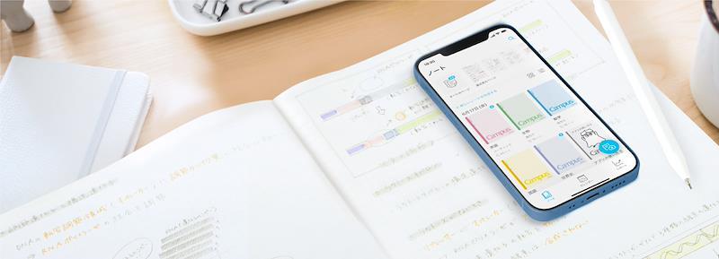 Kokuyo Carry Campus App