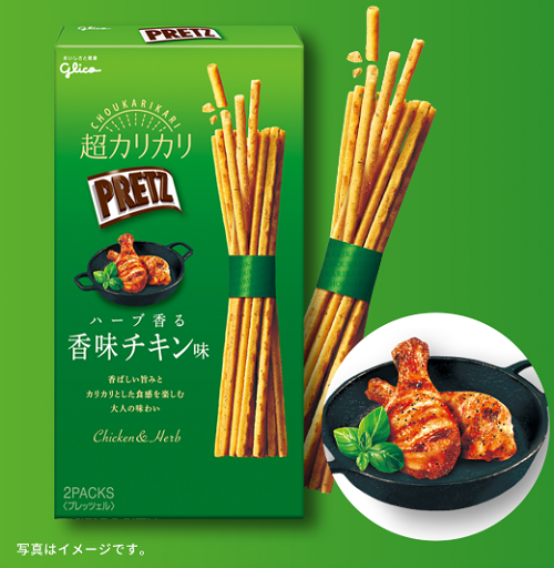 Snack asiatique : goûte de nouvelle variété