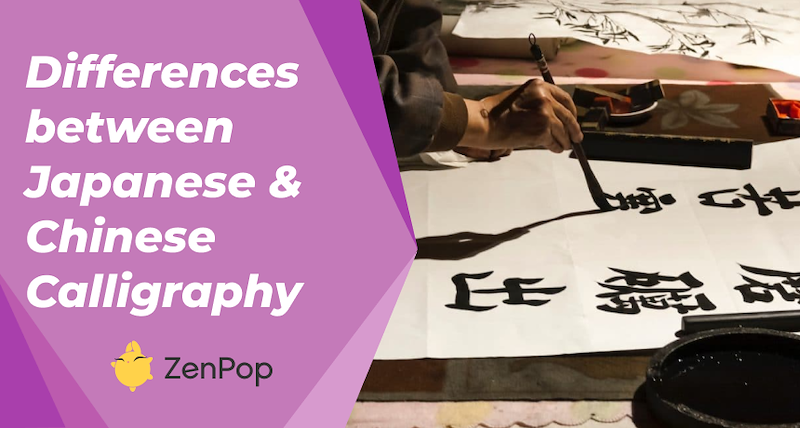 Differences between Japanese and Chinese Calligraphy