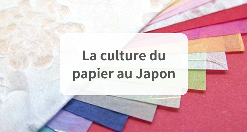 À quoi sert le papier japonais (washi) ?