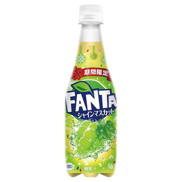 Fanta Shine Muscat