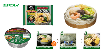 the first frozen noodle in the world udon ramen japan