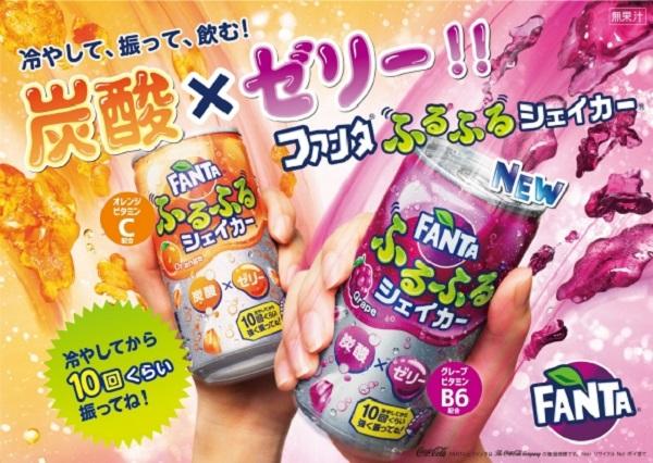 Fanta Furu Furu Shaker