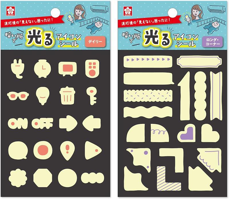Glow-in-the-Dark Icon Stickers (Sakura Craypas)