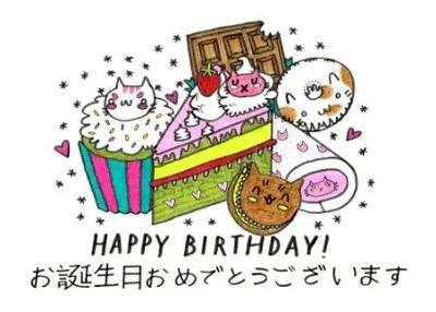 「生日快樂」日文