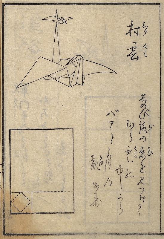 Hiden Senbazuru Orikata Origami