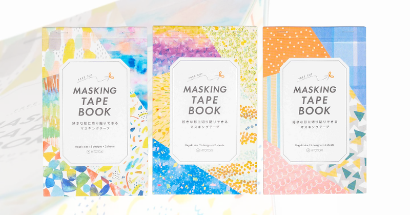 How to customize your Washi Tape?
