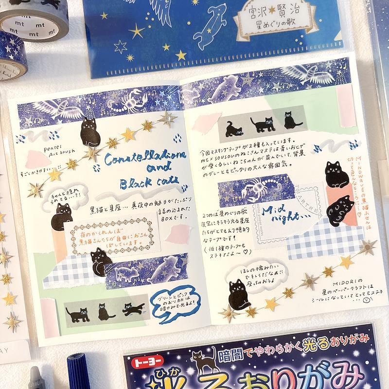 Starry Stationery Journaling