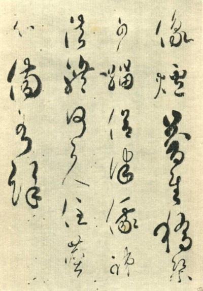 Washi paper calligraphy