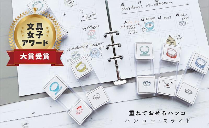 KUTSUWA Hancoco Slide