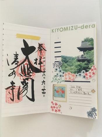Kanji Calligraphy Page