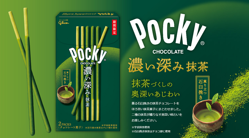 Matcha Pocky