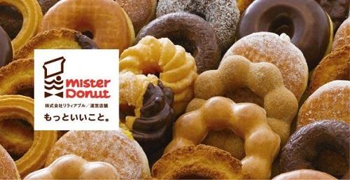 Mister Donut Pon de Ring in Japan