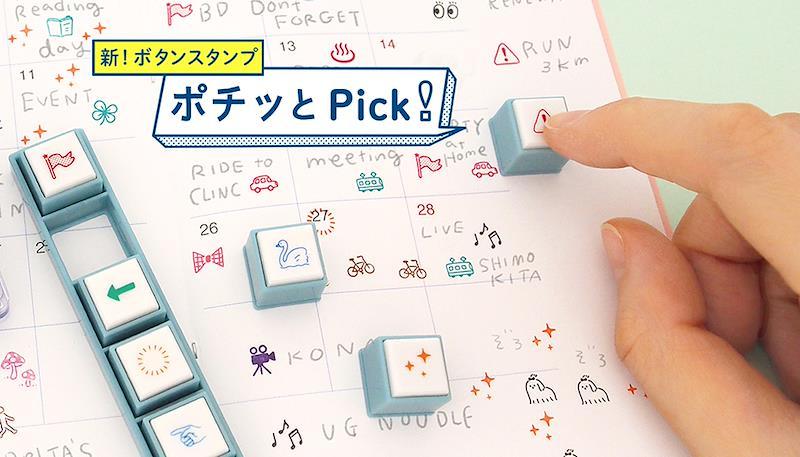Pochitto Pick! Series (Kodomo no Kao)