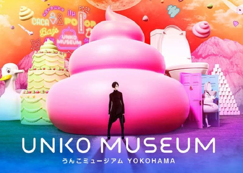 Poop Museum in Odaiba