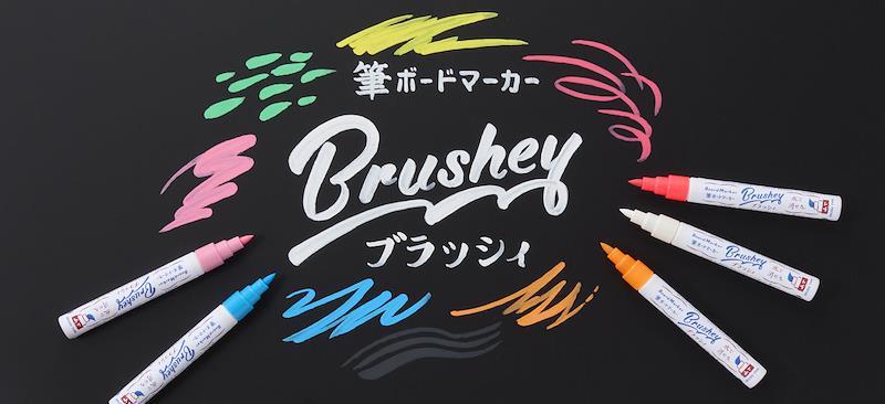 Raymay Fujii — Fude Board Marker “Brushey”