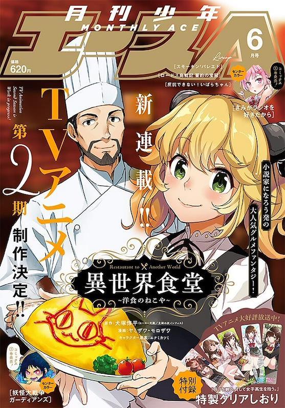 Food and Cooking Anime Recommendation!!!