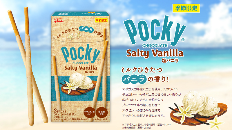 Salty Vanilla Pocky