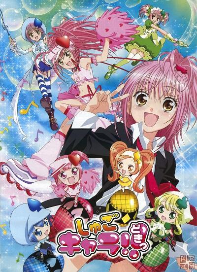 Shugo Chara