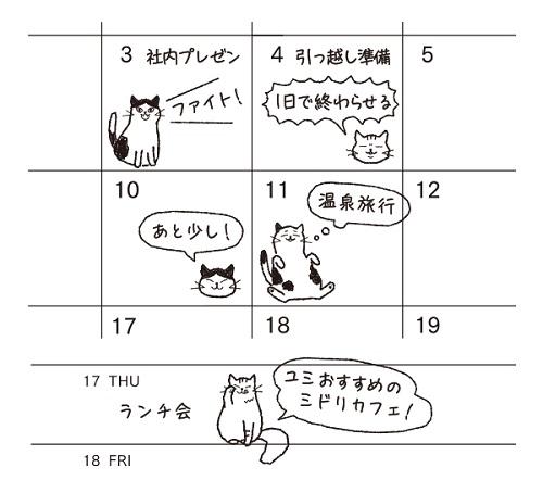 Talking cat sticker pattern