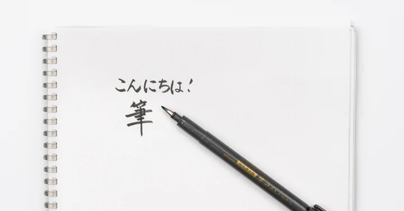 Best Japanese Calligraphy Pens (2025 Guide for Beginners & Artists)