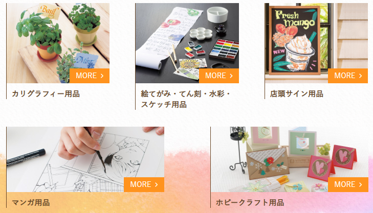 KURETAKE Art and Craft Supplies