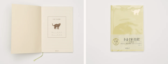 MIDORI Nikki Kimagure A