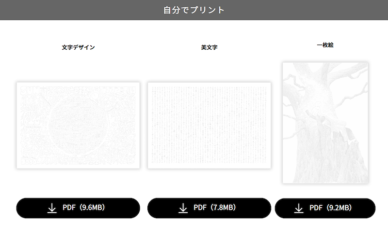 PILOT Juice Up activity sheets