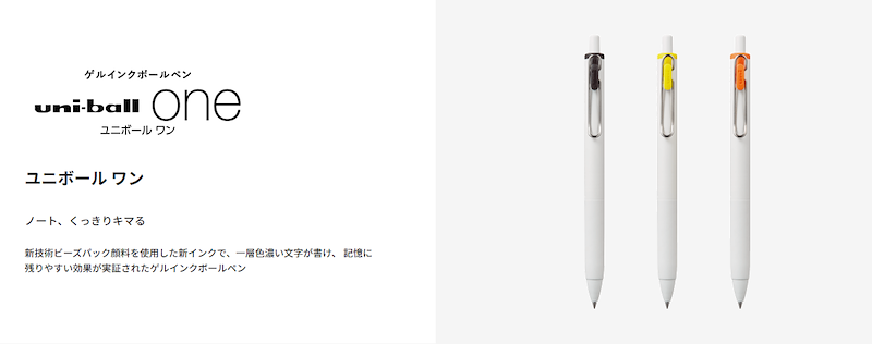 Uni-ball ONE