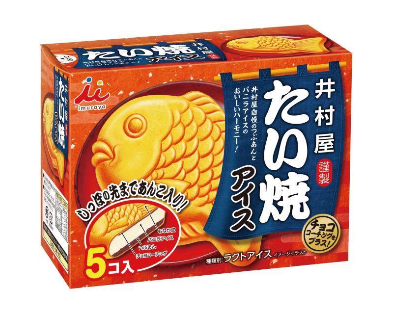 Fish Ice Cream Box