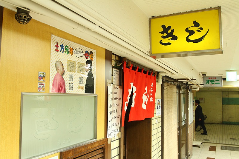 Kiji Okonomiyaki Osaka