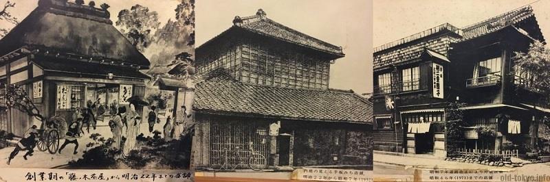 Old dango store