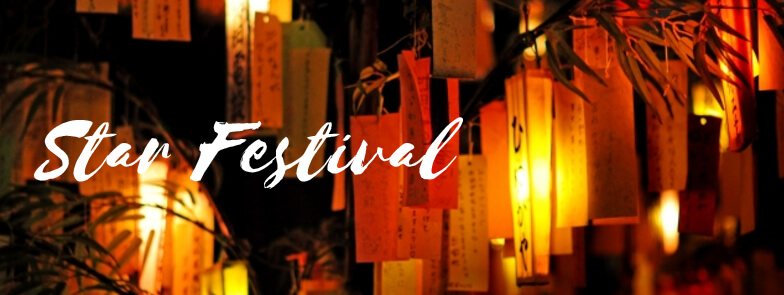 Star Festival - Tanabata (七夕)