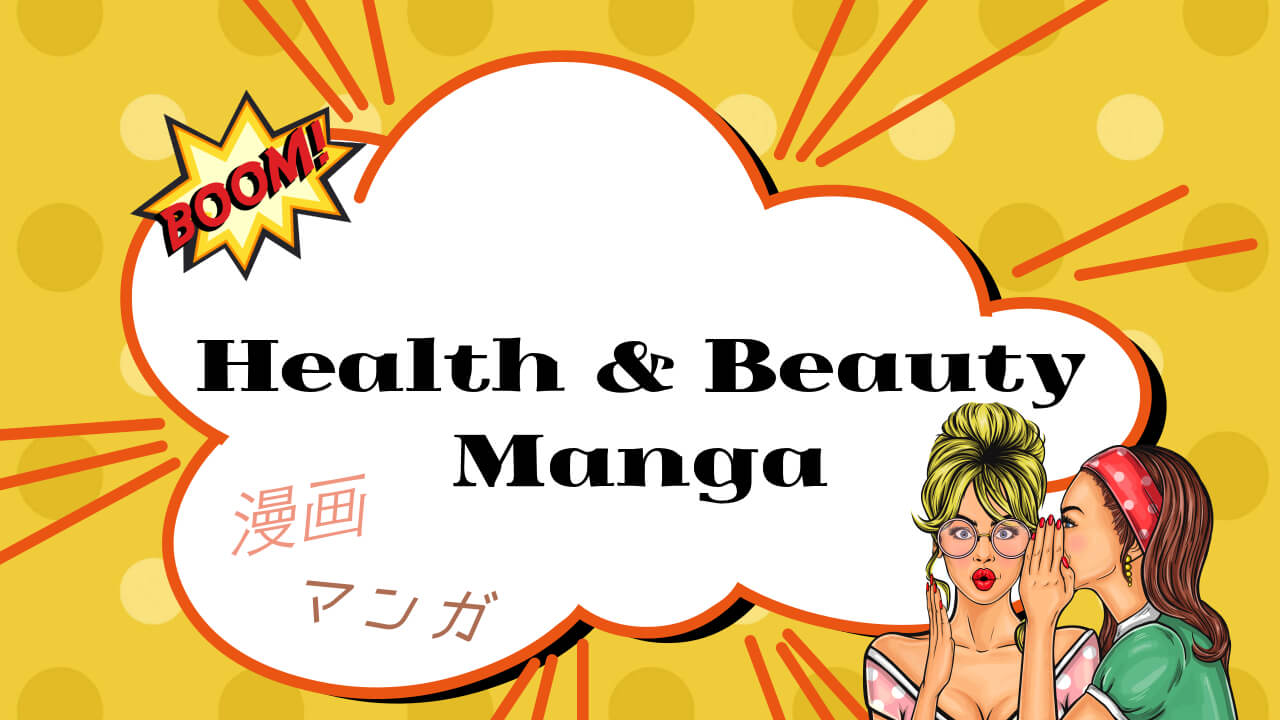 Beauty & Health Manga