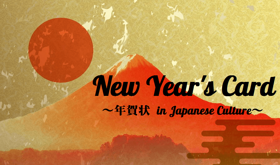 Japanese New Year's Card　~年賀状 in Japanese Culture~