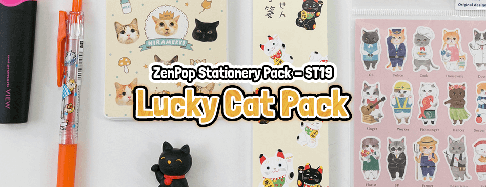 Lucky Cat Pack  - Released in April 2018 