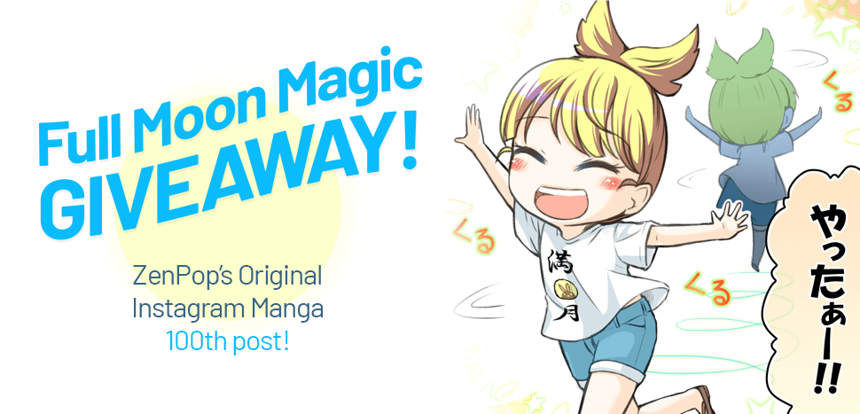 Full Moon Magic Manga 100th post Giveaway