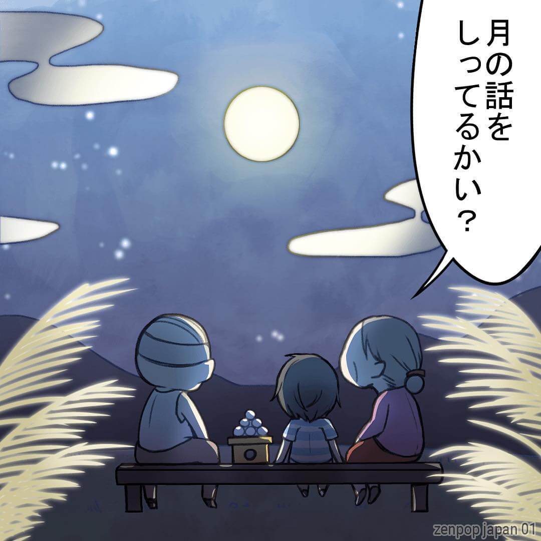 Le début du manga ZenPop Full Moon Magic