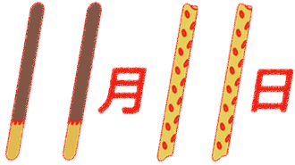 Pocky and Pretz Day is celebrated on 11/11 in Japan
