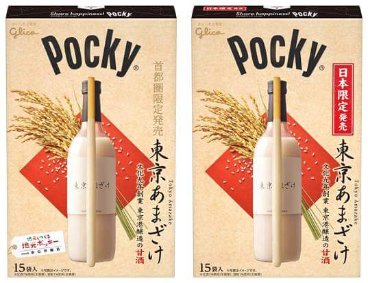 Newly released Sweet Sake Pocky