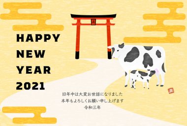 New Year Postcard called Nengajo